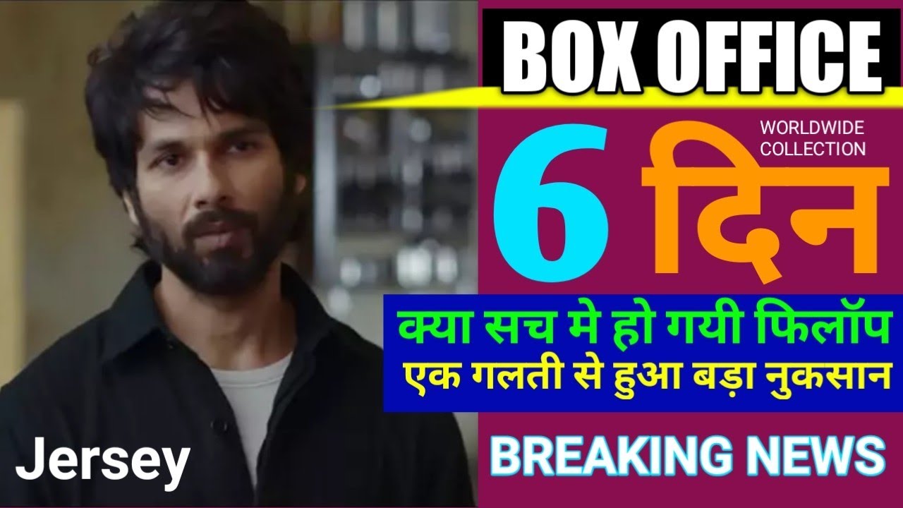 Jersey 6th Day Box office collection, Jersey movie Collection, Jersey worldwide collection, Shahid K