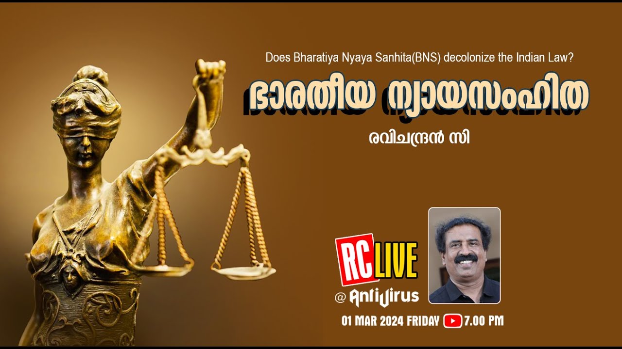 ഭാരതീയ ന്യായസംഹിത | Does Bharatiya Nyaya Sanhita(BNS) decolonize the Indian Law? | Ravichandran C