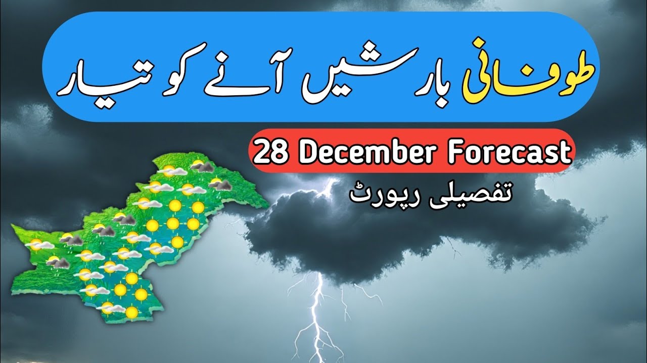 Pakistan Weather Update | Rain & Cold Wave Alert (28 December) 