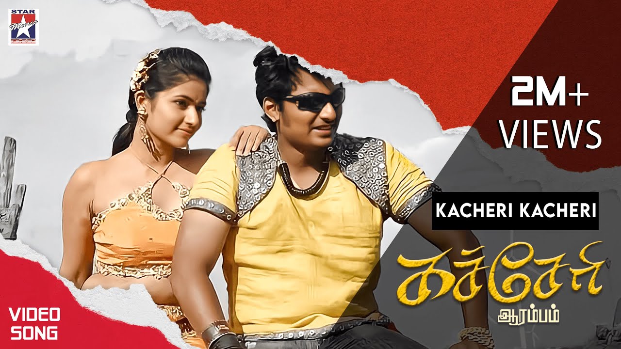 Kacheri Kacheri Video Song | Kacheri Arambam Tamil Movie | Jiiva | Poonam Bajwa | D Imman