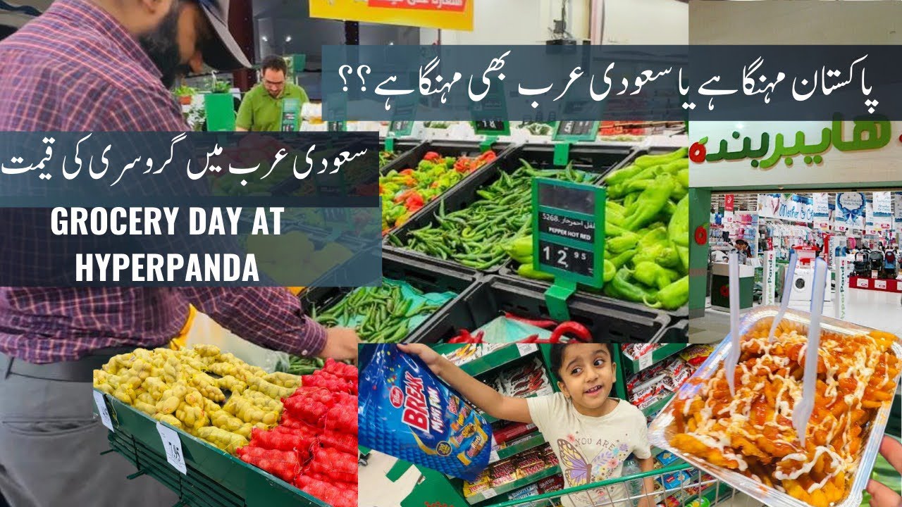 Grocery cost in Saudi Arabia 🇸🇦 | Living cost in Saudi Arabia | Grocery shopping in Saudi Arabia