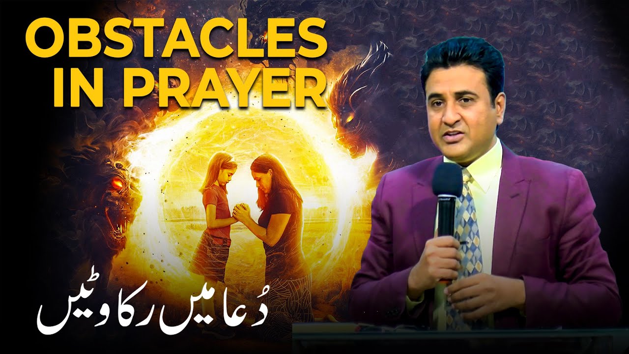 Urdu Sermon 2025| Topic