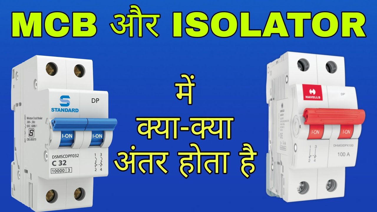 What is the difference between MCB and Isolator | difference between MCB and ISOLATOR | MCB vs Is...