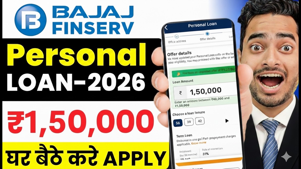 Bajaj Finance Personal Loan 2026 | Bajaj Finserv Personal Loan Kise Le |Bajaj Finance Loan Kise le