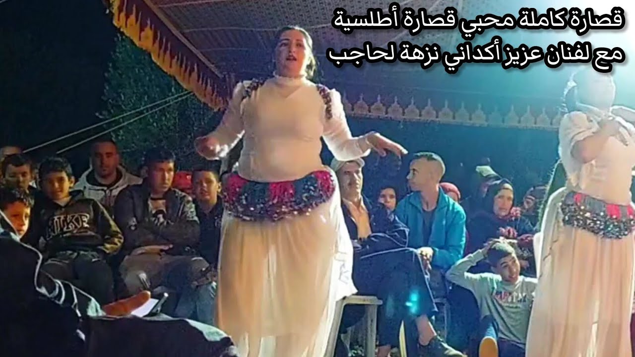 محبي وعشاق قصارة كاملة مانسيتكمش قصارة بأيت يوسي  أكداني عقا لحاجب بن سالم نزهة لحاجب 9sara kamila