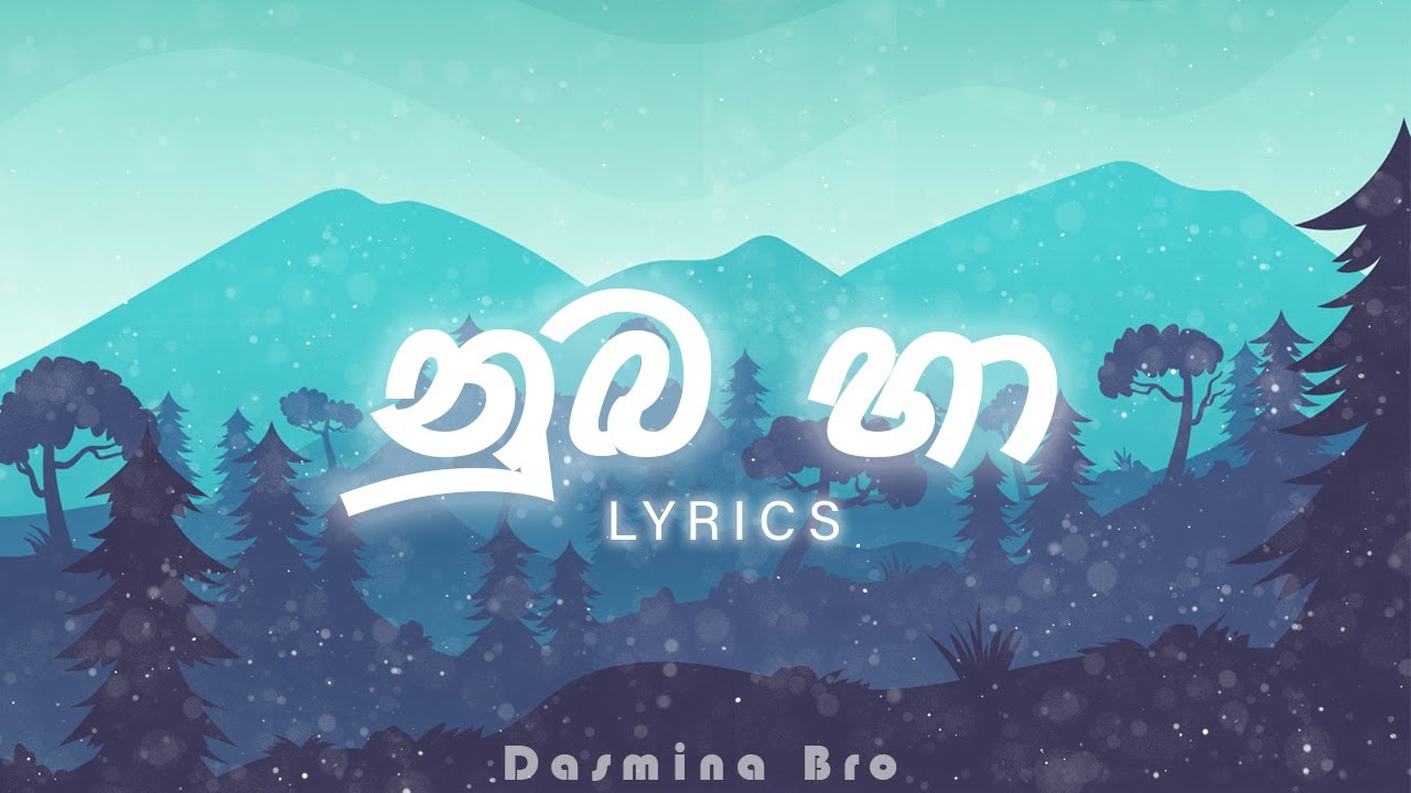 Nuba ha ( නුබ හා &zwj;&zwj;&zwj;) &nbsp;| DILU Beats | Dasmina bro | #trending #NubaHa #dilubeats #lyrics