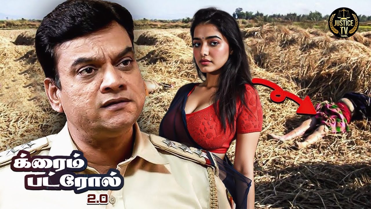 இந்தியாவின் மிகவும் கொடூரமான மற்றும் பரபரப்பான வழக்கு| Crime Patrol Tamil | New Full Episode