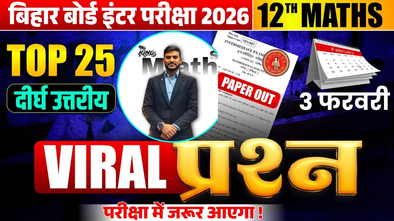 @class 12th viral long question maths by anand prakash sir