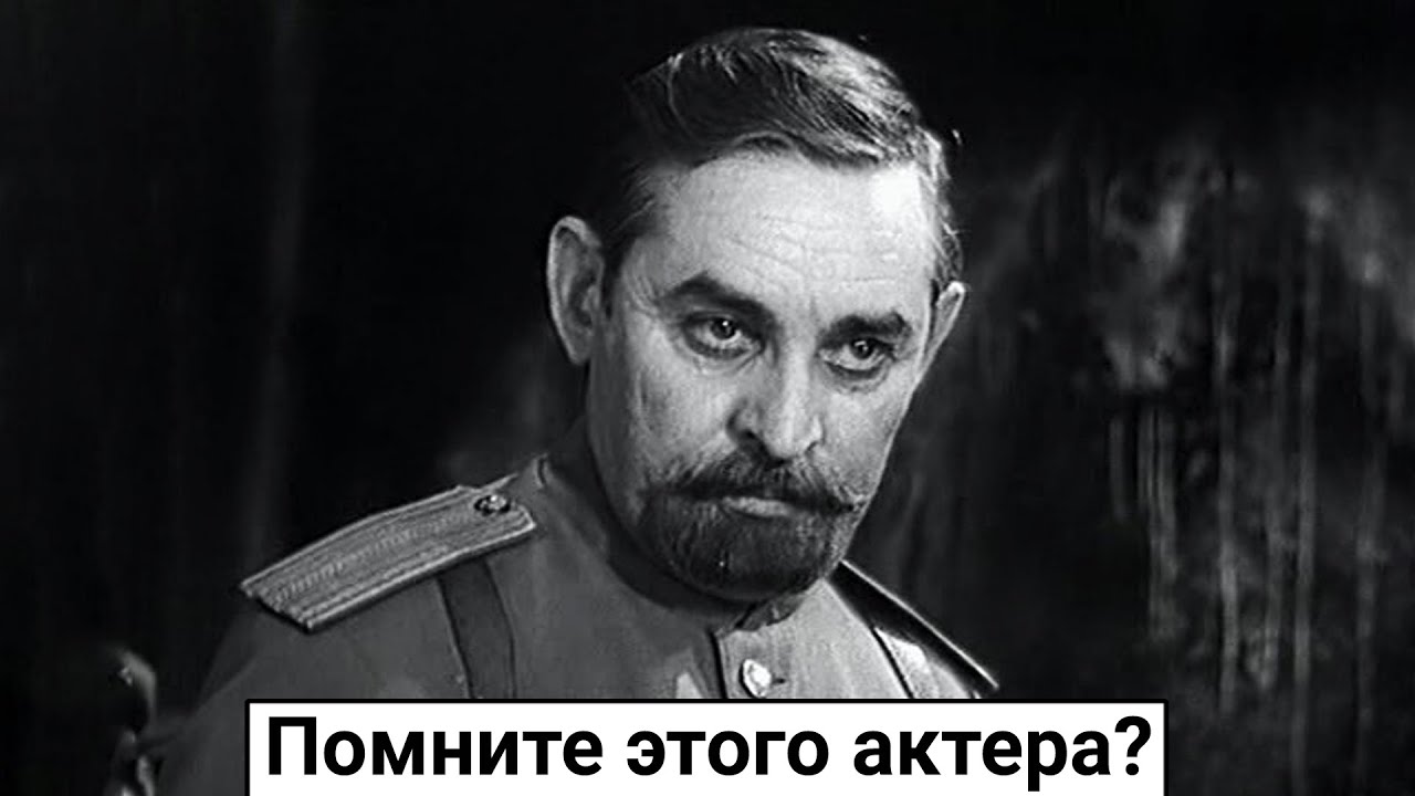 Владимир Козел. Судьба полковника Щукина из фильма 