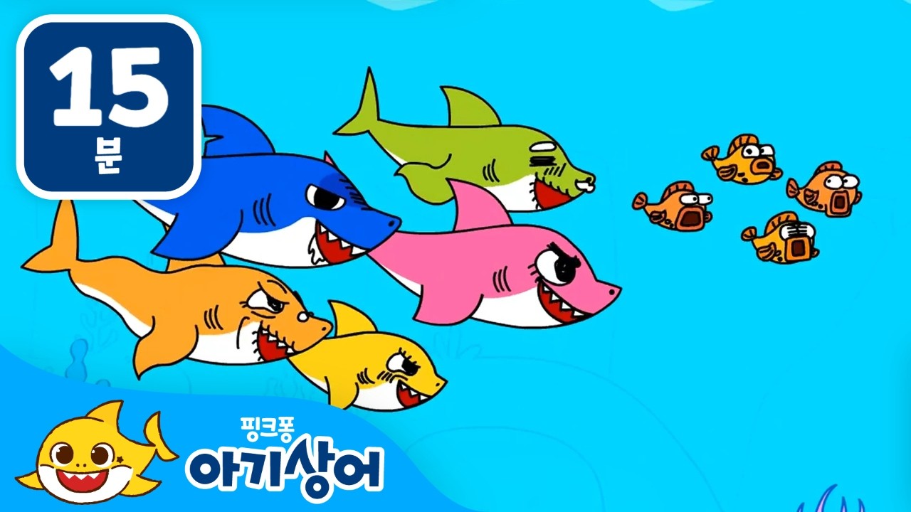 [15분 반복] 아기상어지롱 | 아기상어 뚜루루뚜루 | 만우절 상어가족 | 핑크퐁! 아기상어 올리