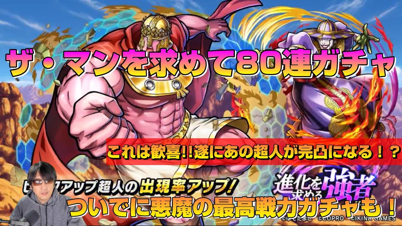 【キン肉マン極タッグ乱舞】進化を求める強者ガチャと悪魔の最高戦力ガチャを引いたら！遂に完凸完成！【暗黒騎士セリオス】
