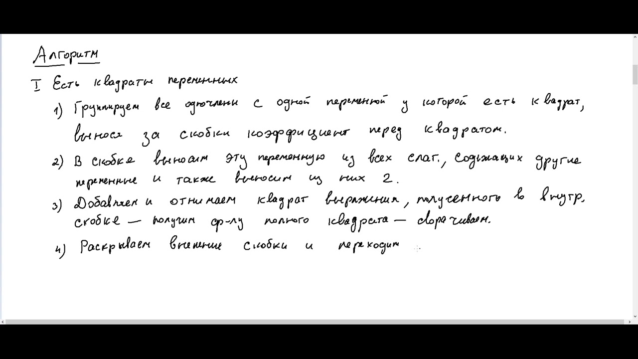 ЛА2-10 Канонический вид квадратичной формы
