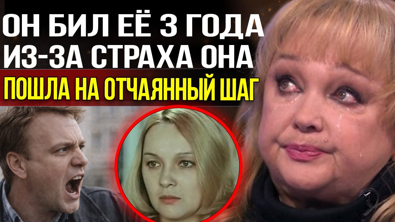 Первый муж поднимал руку, второй изменял и жил на две семьи. Как Гвоздикова пережила оба кошмара!