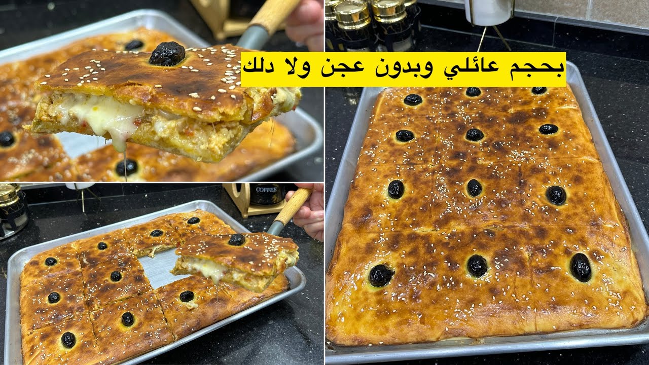 هدا واش يسلك مع هاد السخانة فطيرة محشية لوجبة العشاء بحجم عائلي بعجينة هشة قطنية