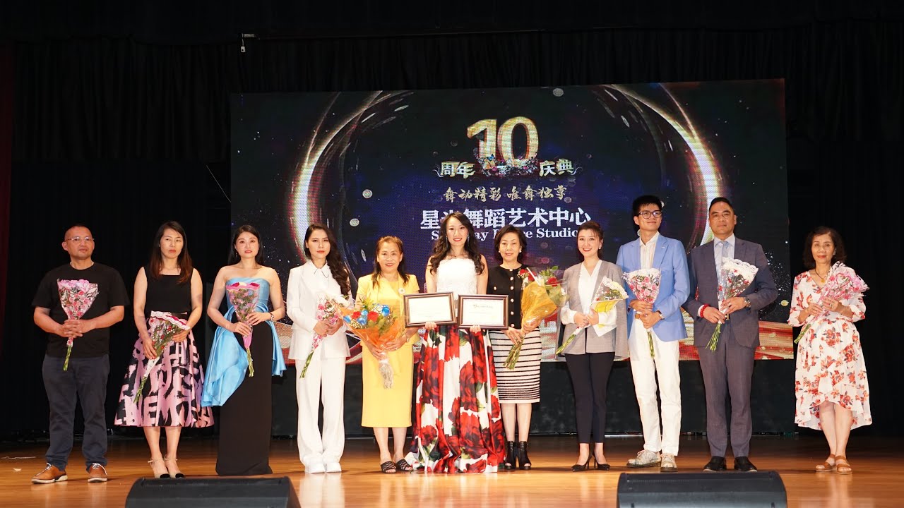 纽约身边事纪录片【舞动精彩唯舞独尊】星光舞蹈艺术中心十周年庆典06.18.2023