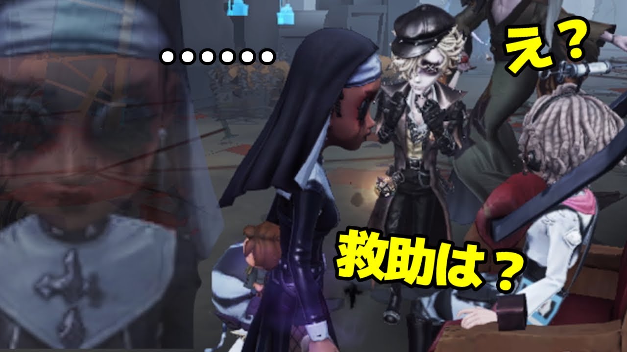 ダブル救助(救助しない)