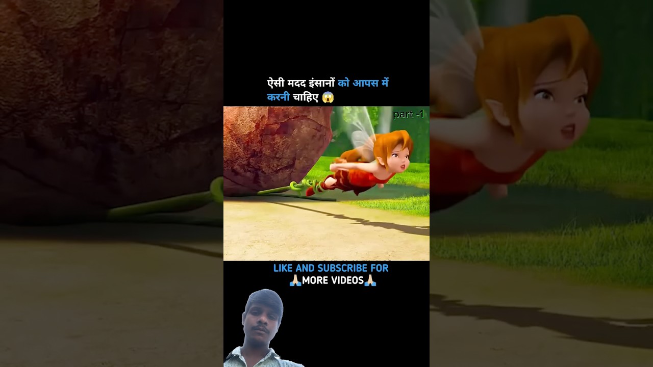 ऐसी मदद इंसानों को आपस में करनी चाहिए😱 #trending #hindufestival #mahakutami #kids #krishna #top