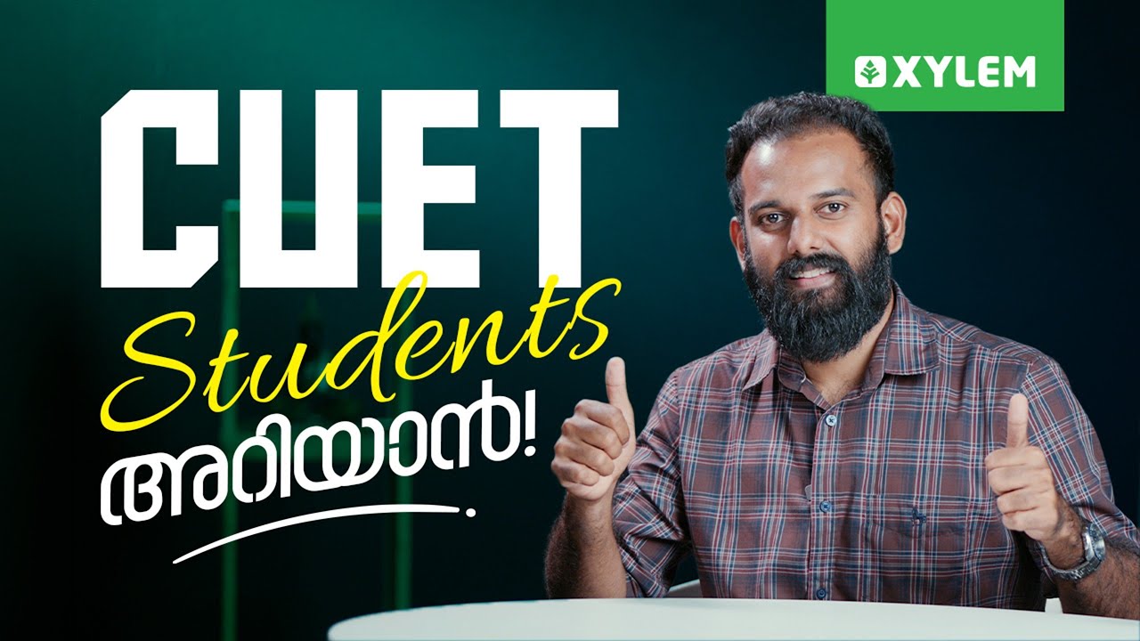 CUET Students അറിയാൻ ! | Xylem CUET