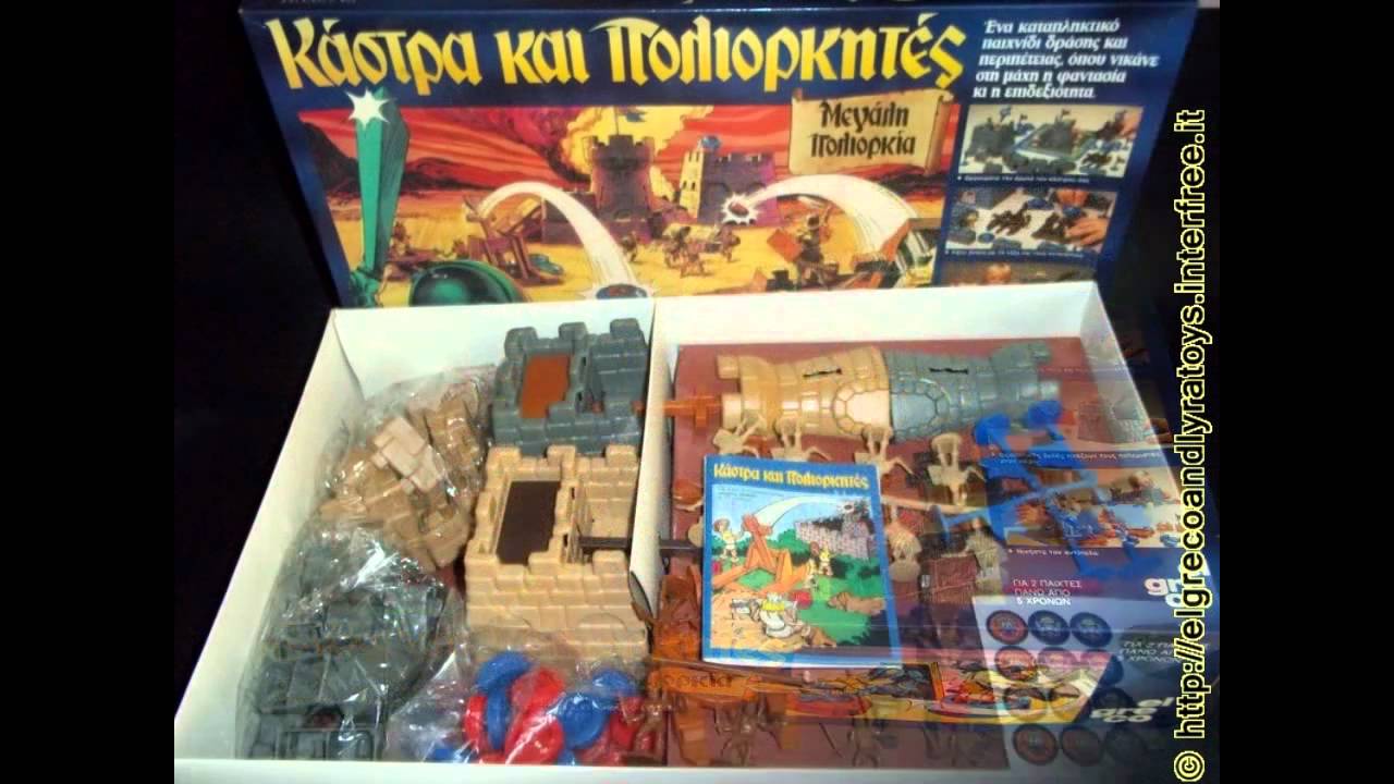Παιχνίδια Δεκαετίας ΄80 - El Greco Lyra Toys