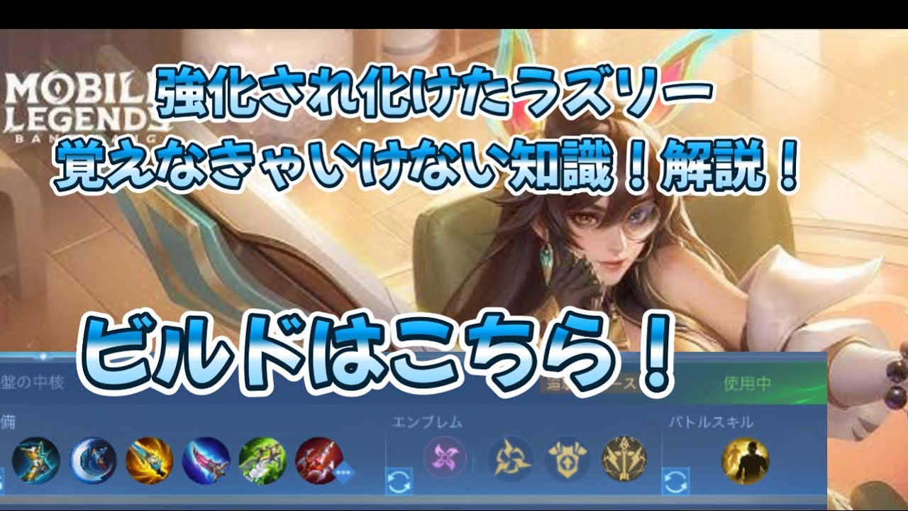 最弱卒業‼️化けた強化ラズリーの徹底解説講座！