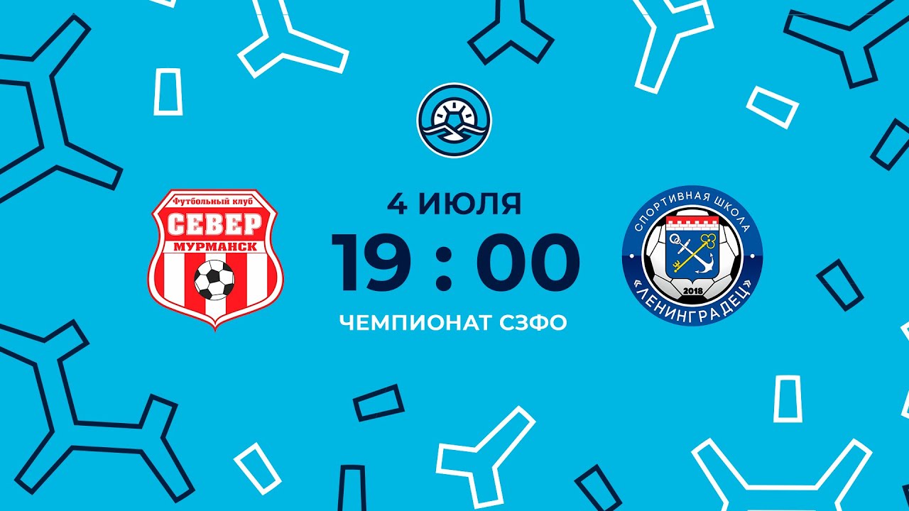 «Север» — СШ «Ленинградец». Чемпионат СЗФО среди мужских команд