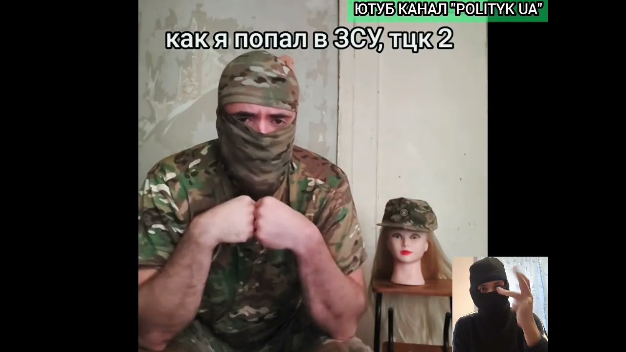 #2 Продолжение: парень из СЗЧ рассказал, как ТЦК издевались и держали людей в ДВРЗ!