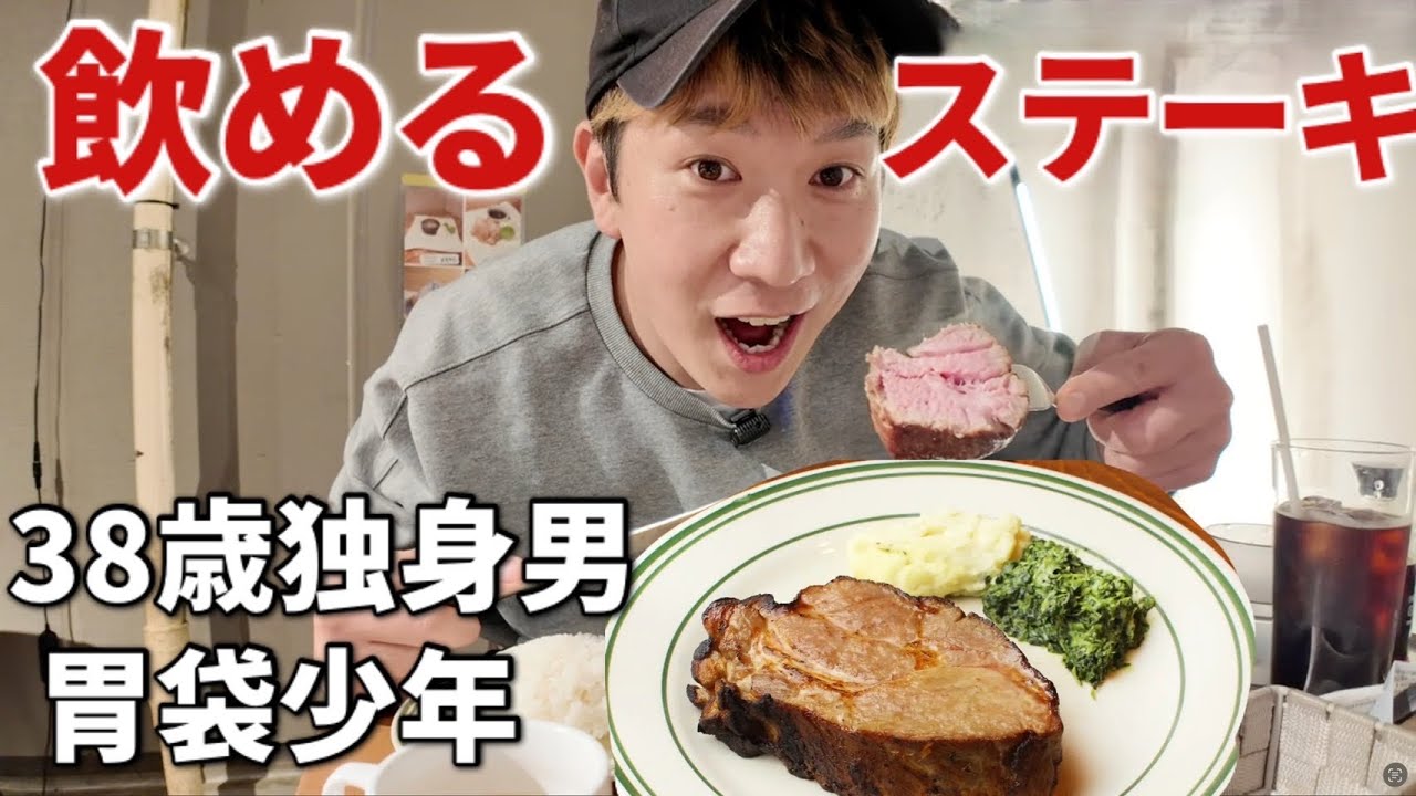 【幻の初回】巨大ポークステーキに心も満足したあの日の昼下がり