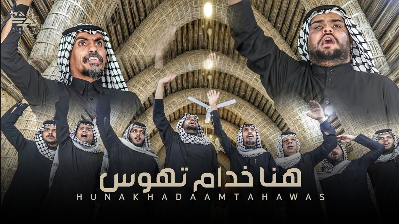 هنا خدام تهوس | فايز البدري و كريم الحاتمي | زلزال مو رباطات للمشايه 1445