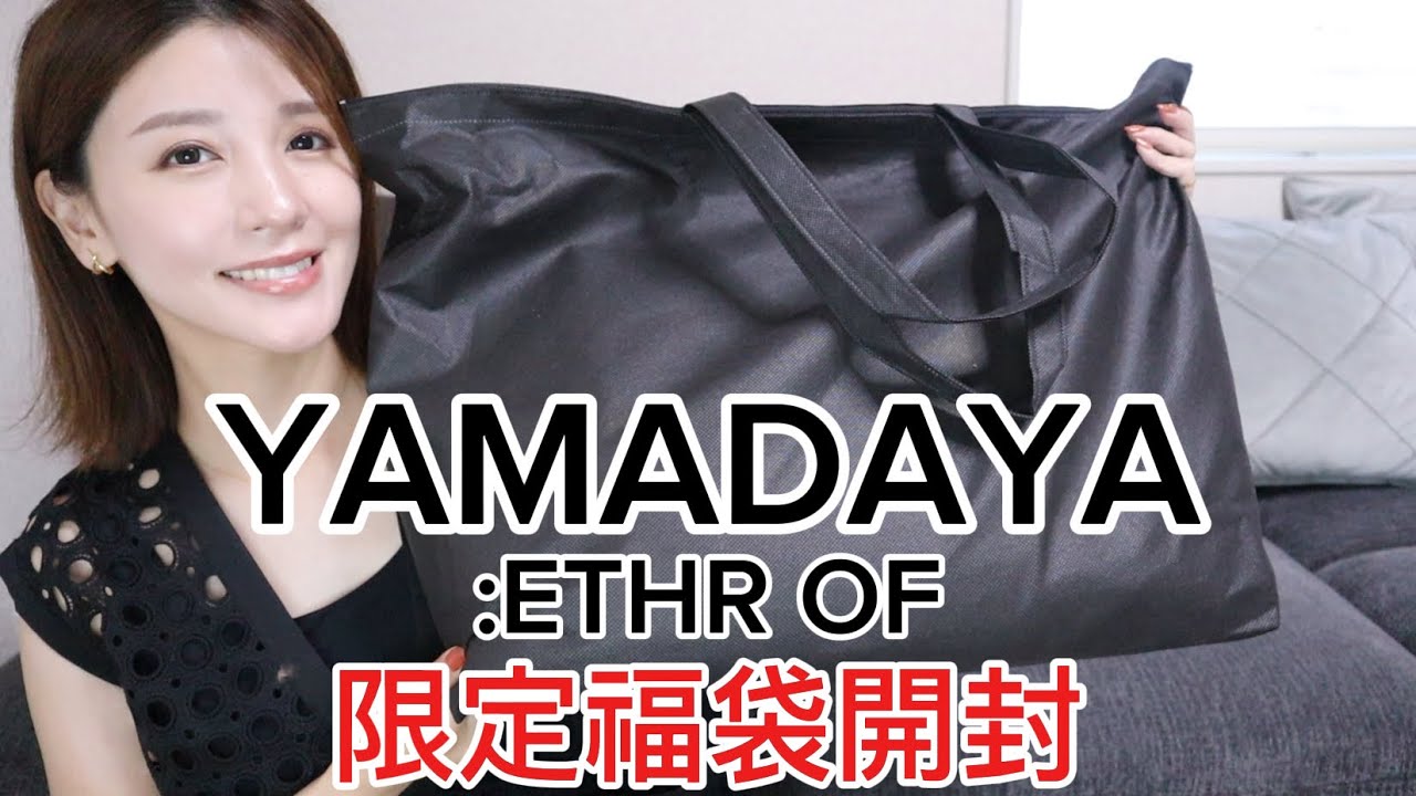 ヤマダヤイーサオブ:ETHR OF ZOZOTOWN出店記念福袋開封❤️