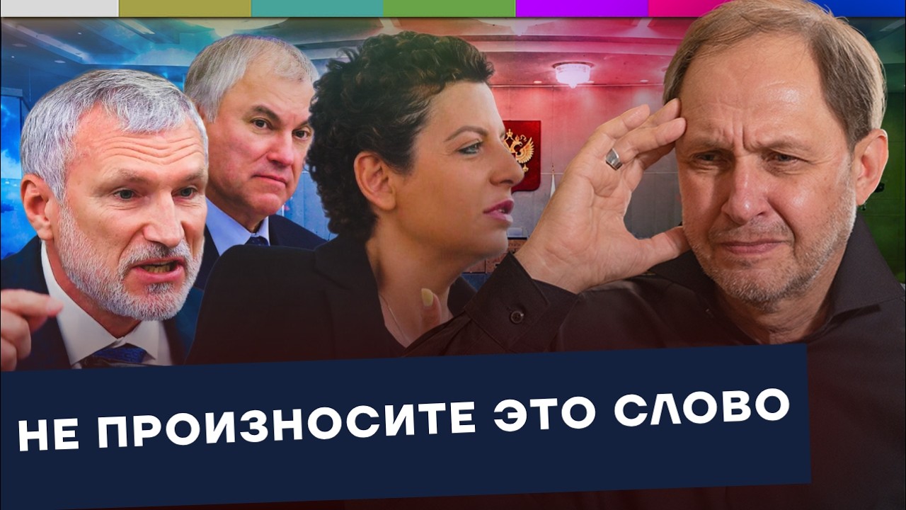 Почему вся пропаганда вдруг заговорила об одном и том же? / Наброски #246