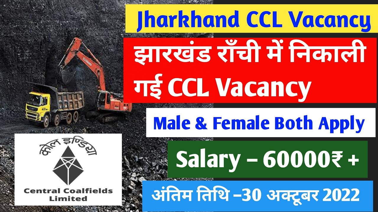 Jharkhand, Ranchi CCL Coal Field Vacancy 2022 || Full Details In @sarkarijobdetails3876 #jharkhand