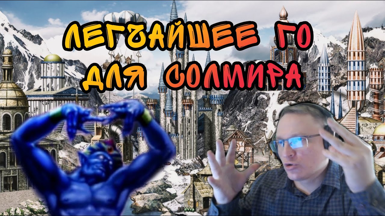 Герои 3. HOTA:JC. VooDooSh(Башня) vs Tretiy_Geroy(Цитадель) 21.10.2021