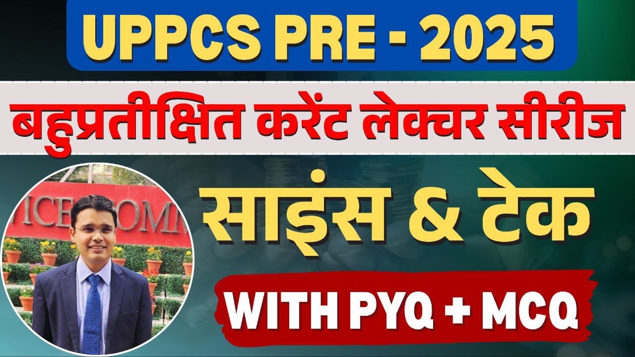 UPPCS Prelim 2025:Science&Technology wid PYQ MCQ #uppcsprelims2025 #uppcscurrentaffairs #edmaitreya