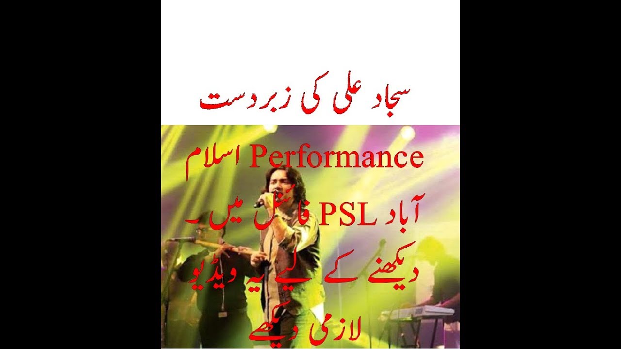 Best Sajjad Ali Performance on HBL PSL Finat At Islamabad.