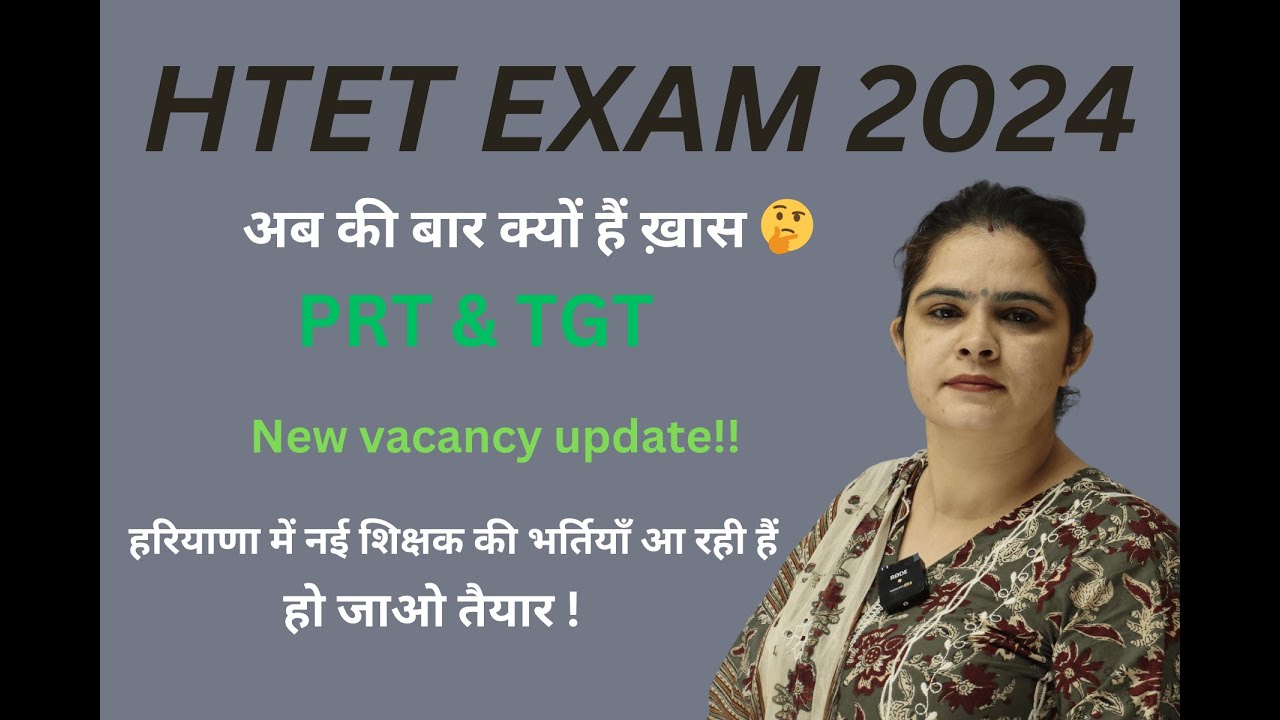 HTET EXAM 2024 | HSSC JBT/TGT new vacancy update by Rojgar with Poonam | haryana tgt/prt new vacancy