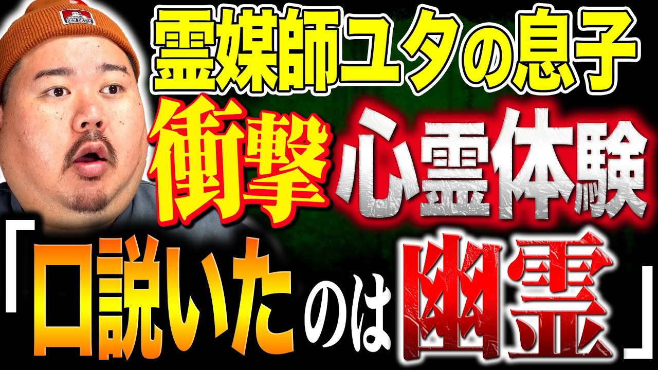 【怪談】叔父が聞かせてくれた、怖ーい話。～幽霊の心情がわかる～