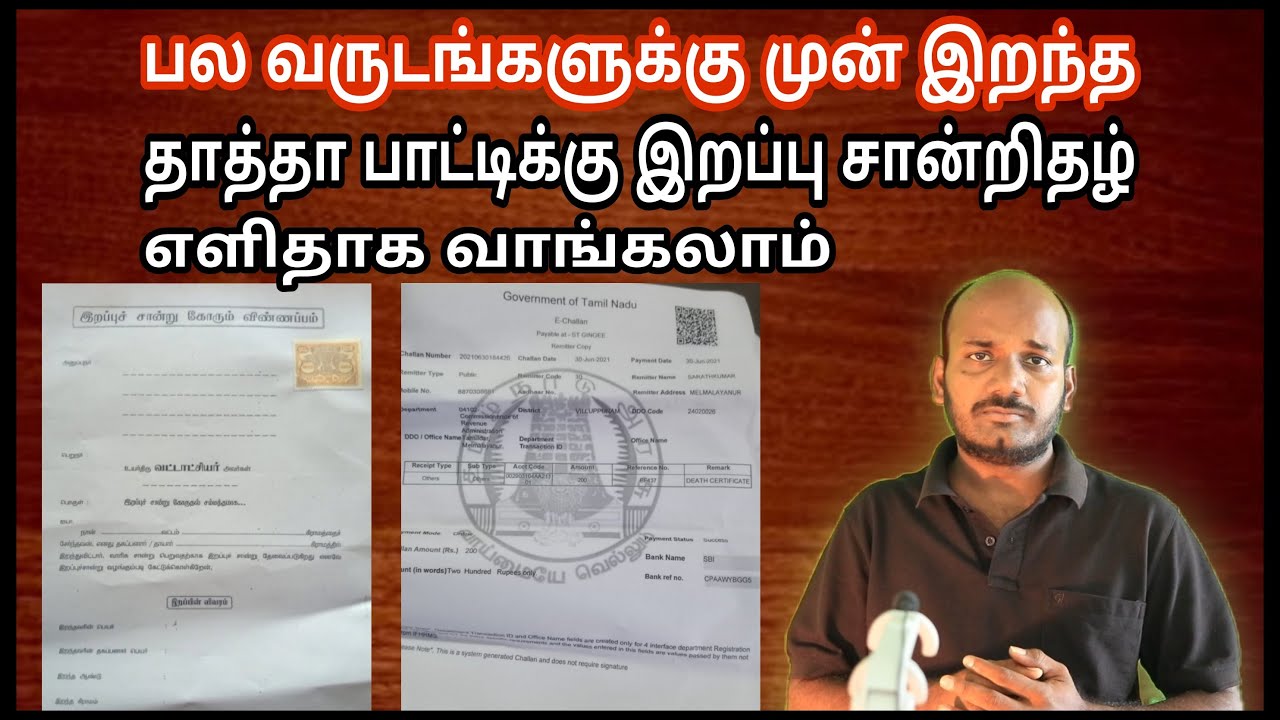 Old Death Certificate Process Tamilnadu
