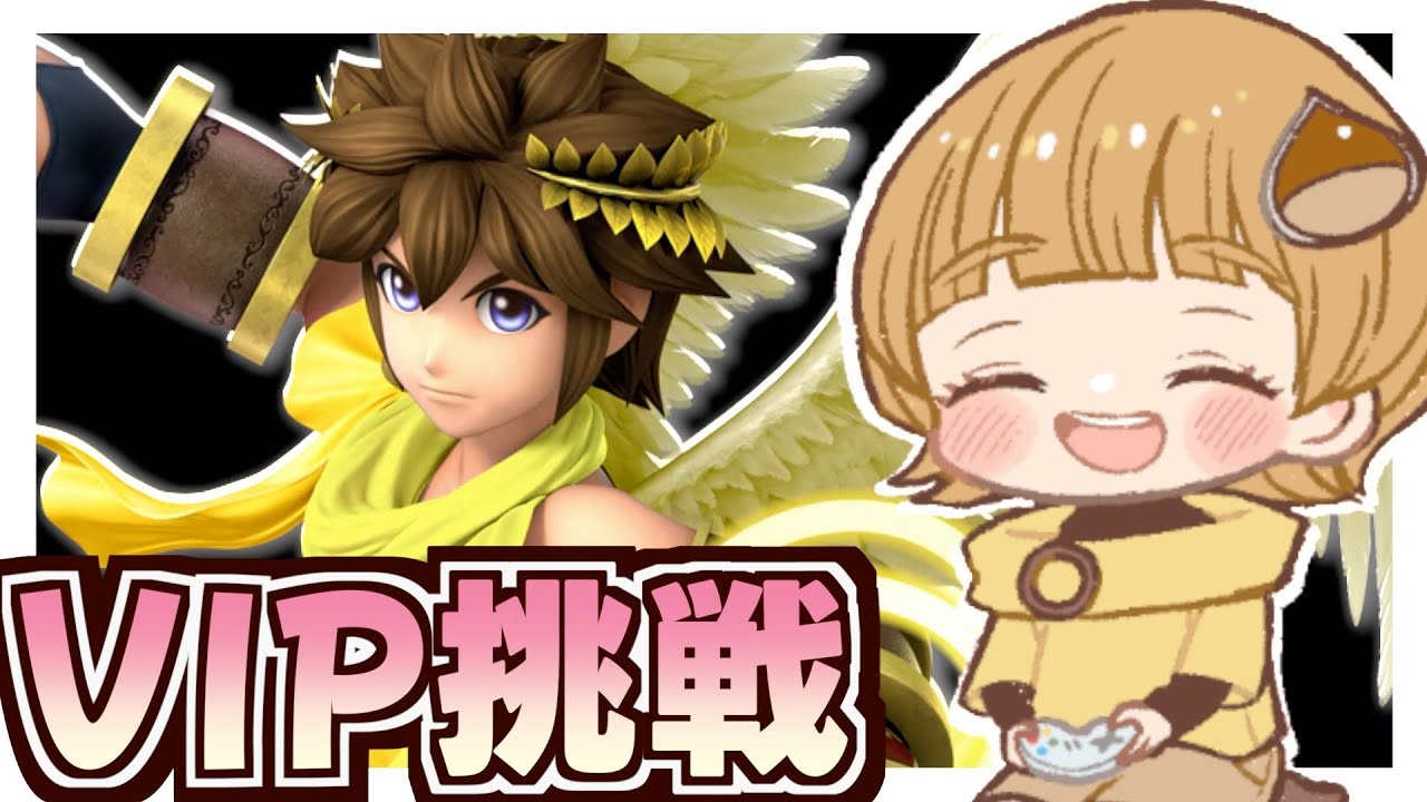 まろんのスマブラVIPへの道！【スマブラSP】