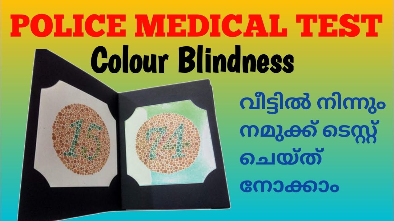 Police Medical Test /Colour Blindness Test/Live Track