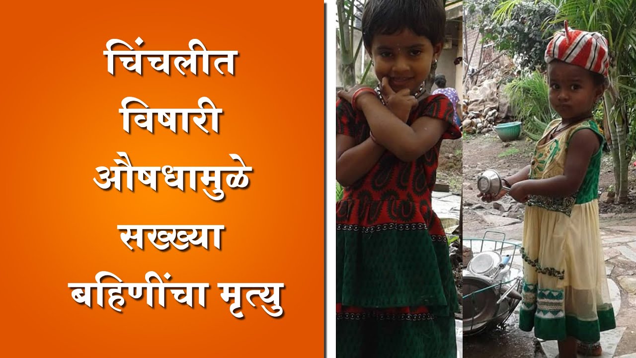 Belgaum News-  Two Children Die of  Poisoning in CHIKKODI