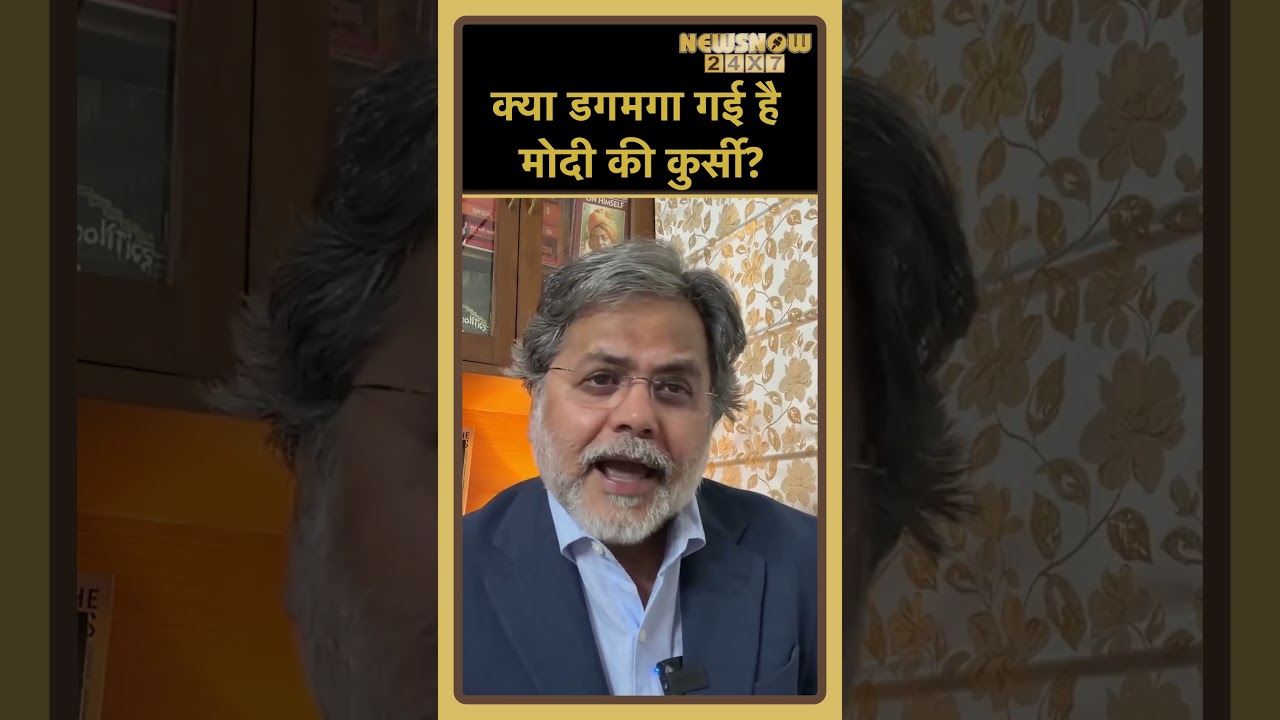 BJP में हलचल क्यों?⚠️🚨 क्या PM की कुर्सी को खतरा?😱🔥#shorts #indianpolitics