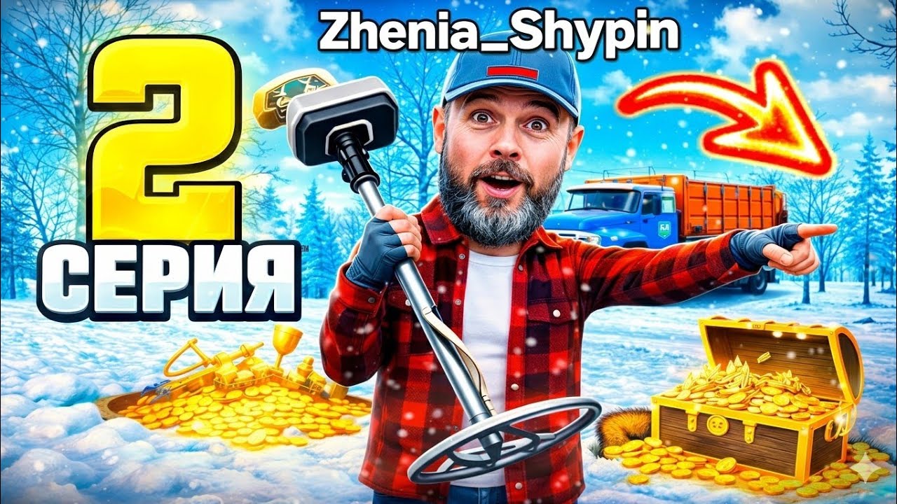 ПУТЬ БОМЖА на R-RP!(2 серия). Рекордный ЗАРАБОТОК ЗА 1 ЧАС!