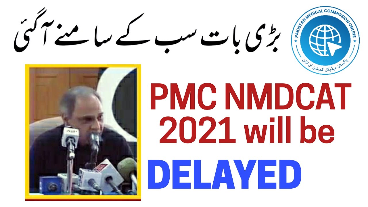 NMDCAT DELAYED | PMC Latest Official News | PMC 2021 Out of Syllabus Practice MCQs | NUMS 2021