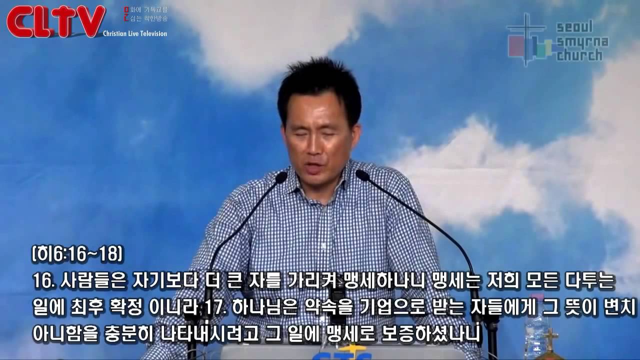 CLTV파워메시지(HD)_'일곱 번 말하는 분, 하나님' 김성수목사의 산상수훈(24회)