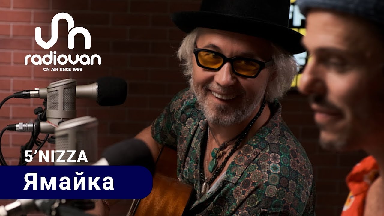5'Nizza — Ямайка || GlumOFF Live