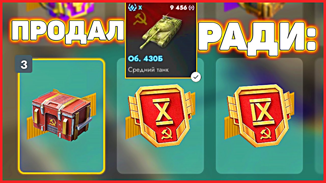 ТОП ДРОП из Советского XL Контейнера на 9 Мая! 😲🎉 #positivetanker