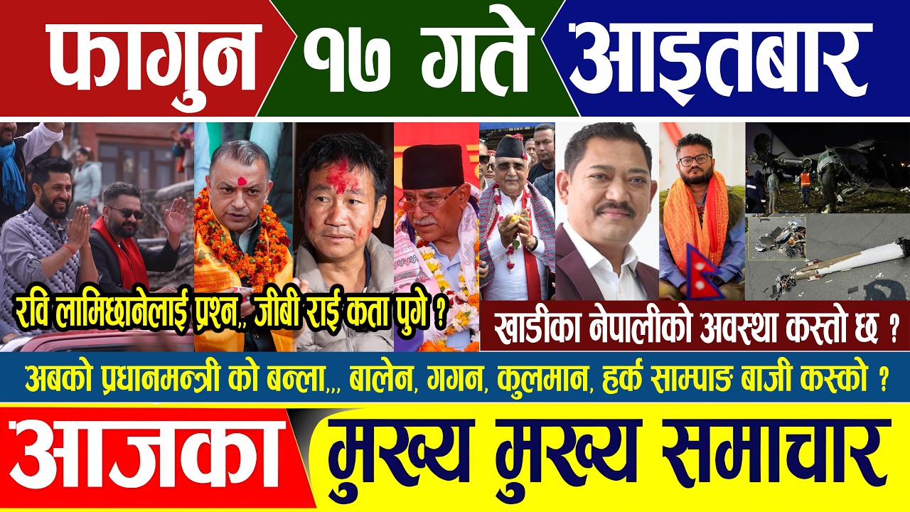 Nepali news 🔴फागुन १७ गते आइतबार || Nepal Post News || nepali samachar live | Mar 01, 2026