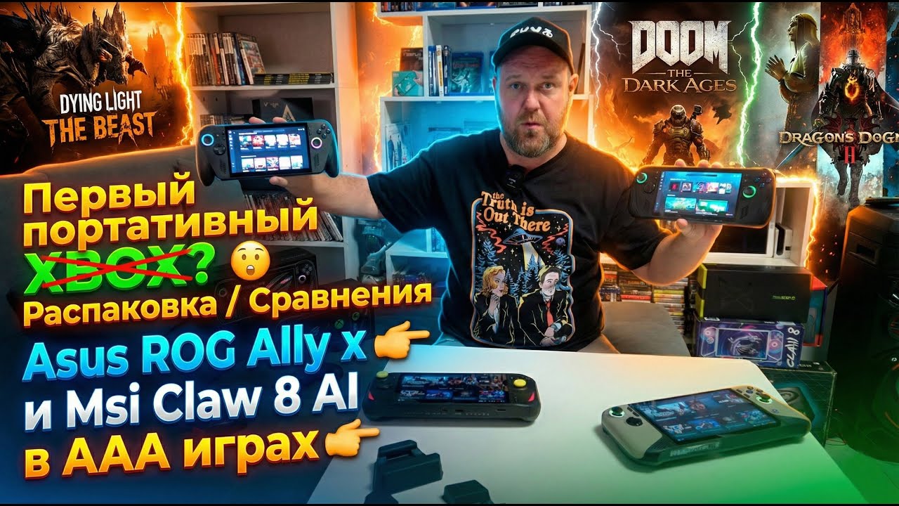 Новый портативный король 👑 🔥 Asus XBOX ROG Ally X / Распаковка / Обзор / Сравнения с конкурентами 🎮