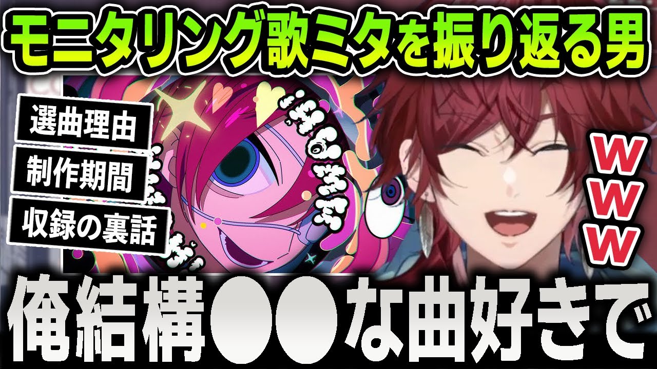 【まとめ】モニタリング歌ってみたをふりかえるローレン【にじさんじ / 切り抜き / ローレン・イロアス / DECO*27】