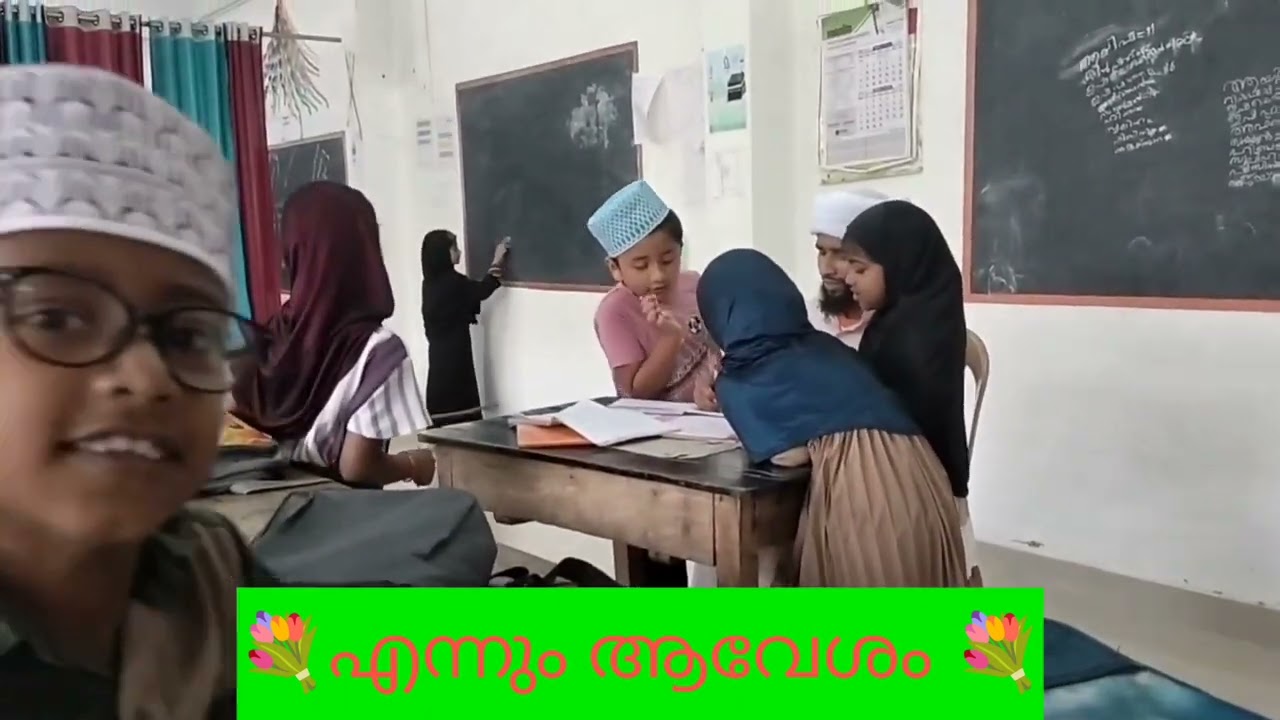 എന്നും ആവേശം 😀ഉസ്താദ് & കുട്ടികൾ😀 , കേട്ടഴുത്ത് ജനുവരി 3/2026